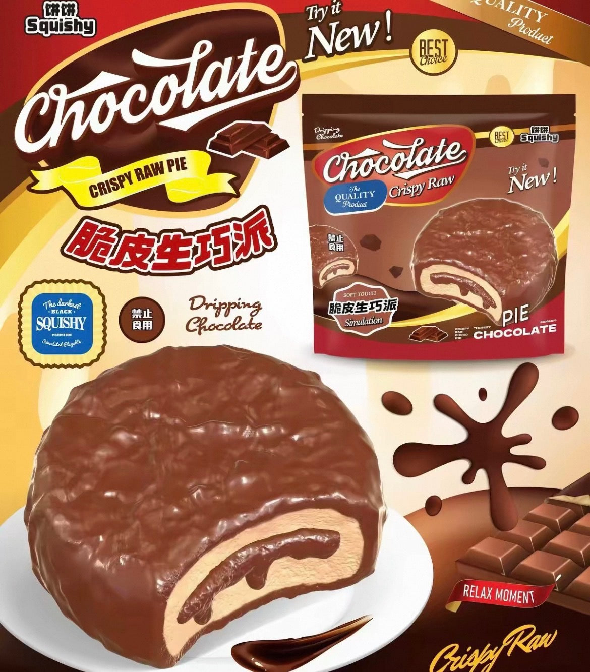 choco pie squishy