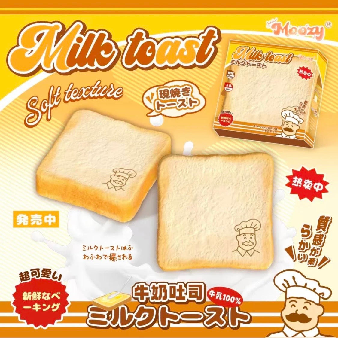 moozy milk toast