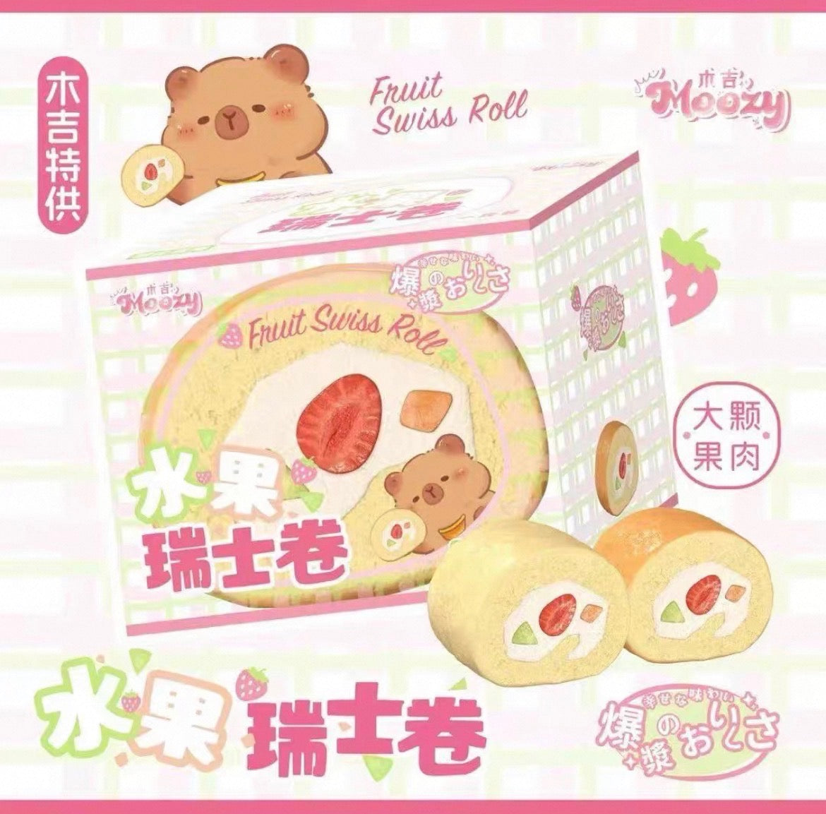 moozy swiss roll squishy