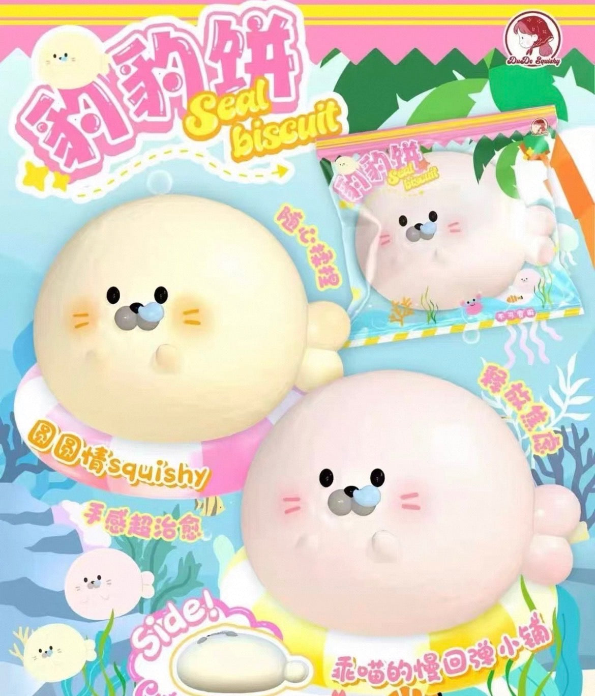 dudo seal squishy