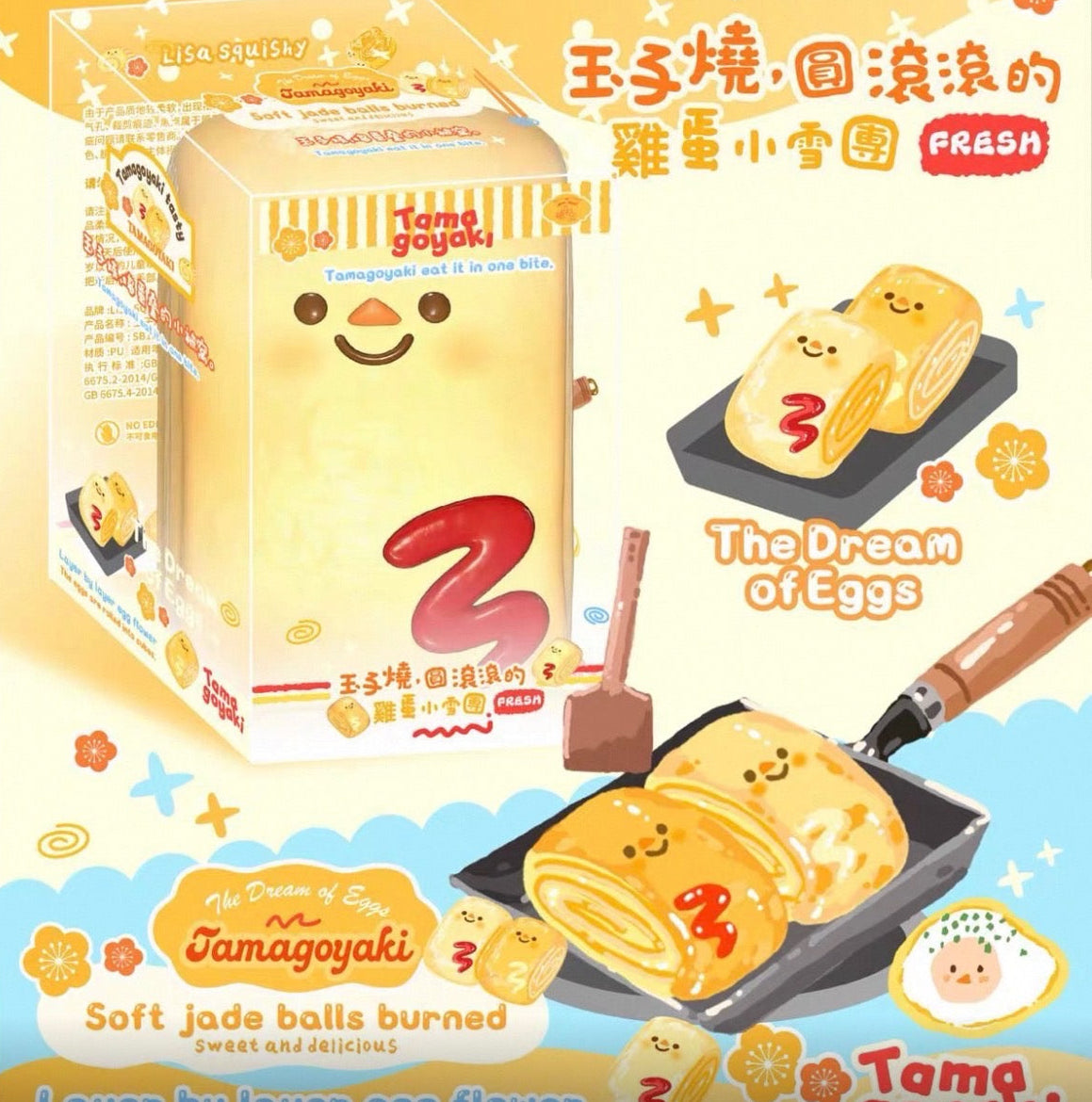lisa tamago egg squishy