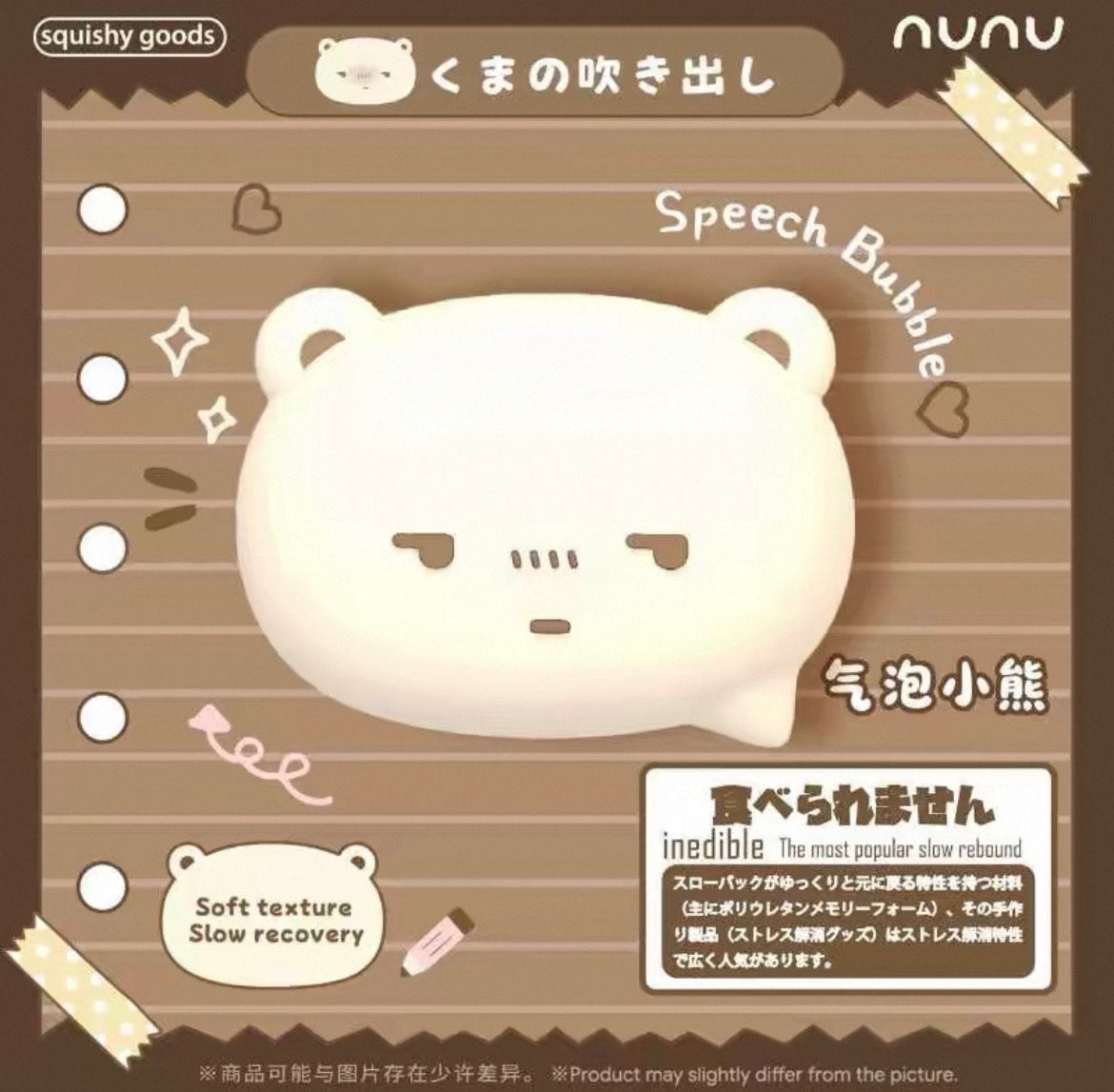 nunu bear squishy