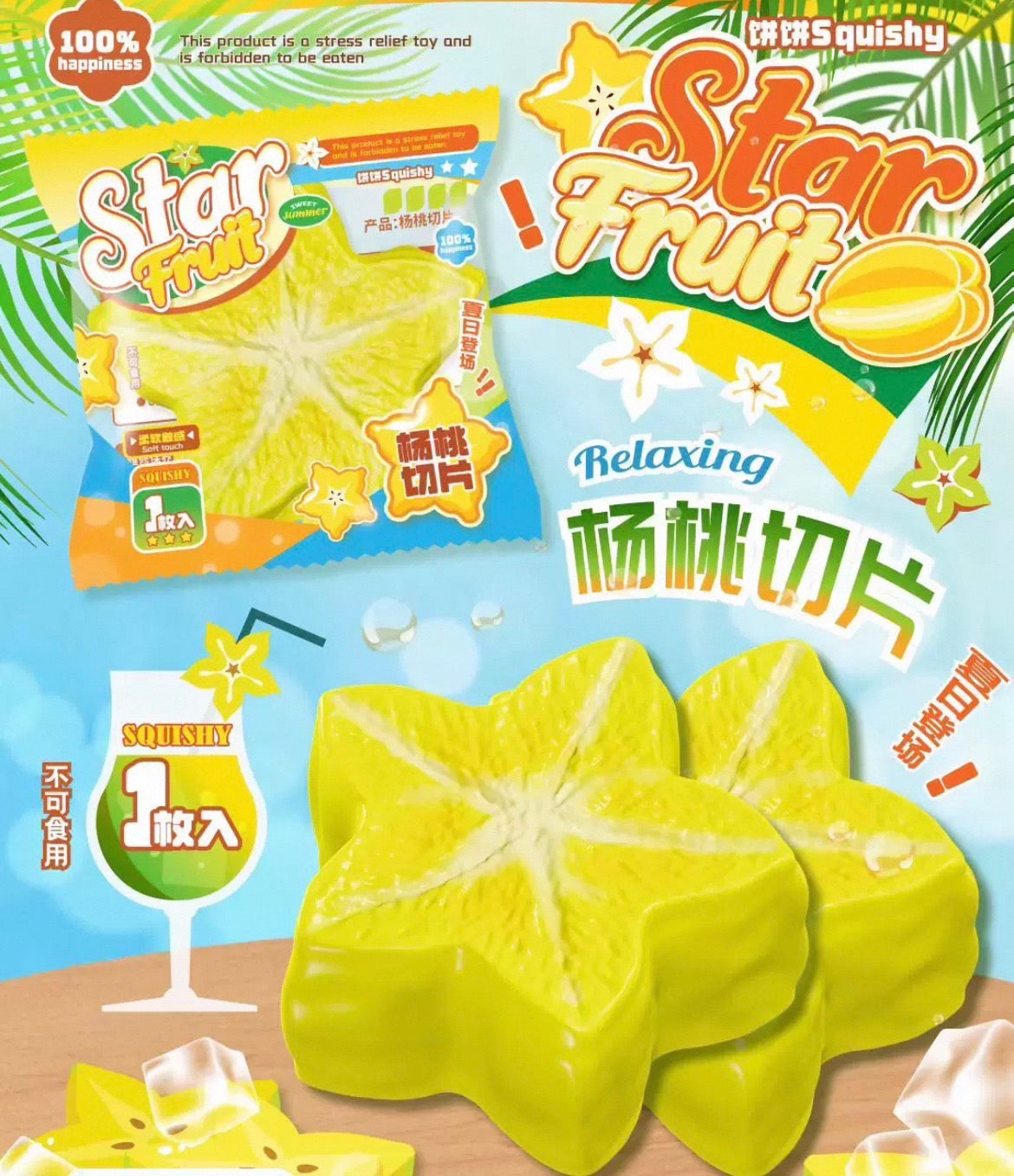 bingbing starfruit squishy