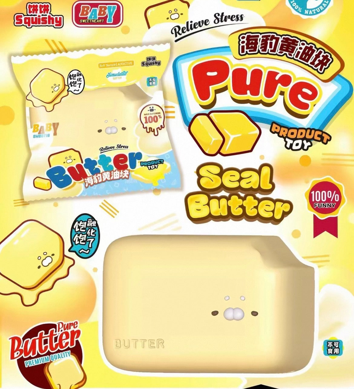 bingbing seal butter squishy