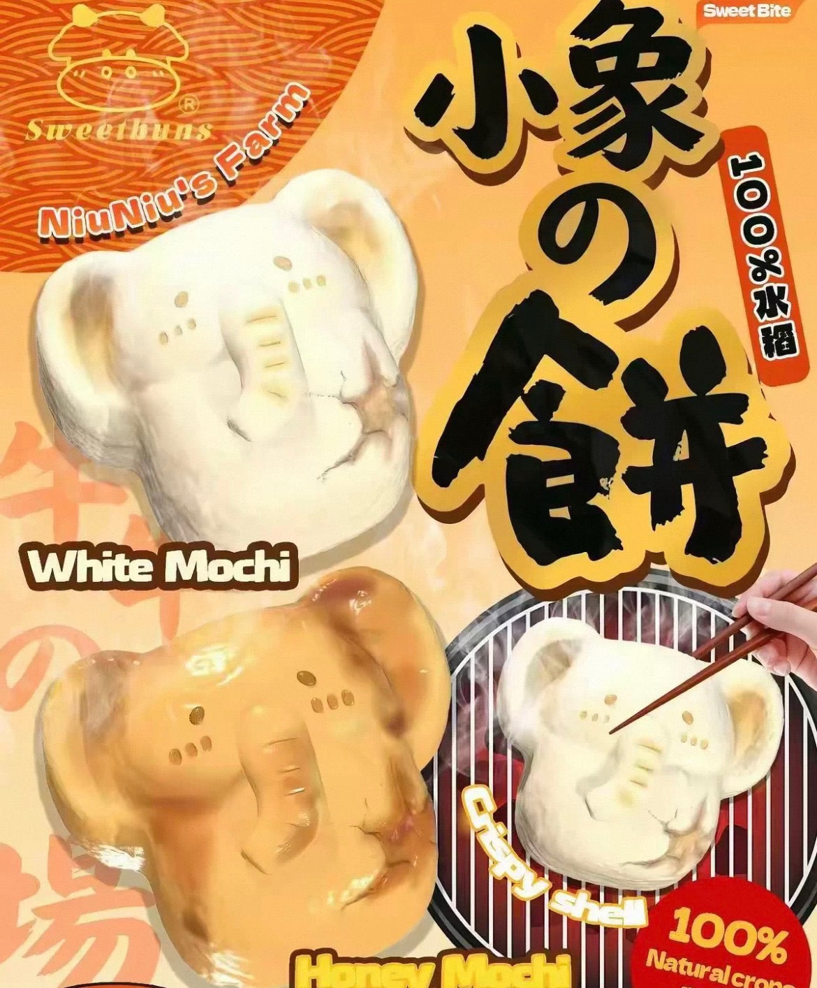 sweetbuns elephant mochi squishy