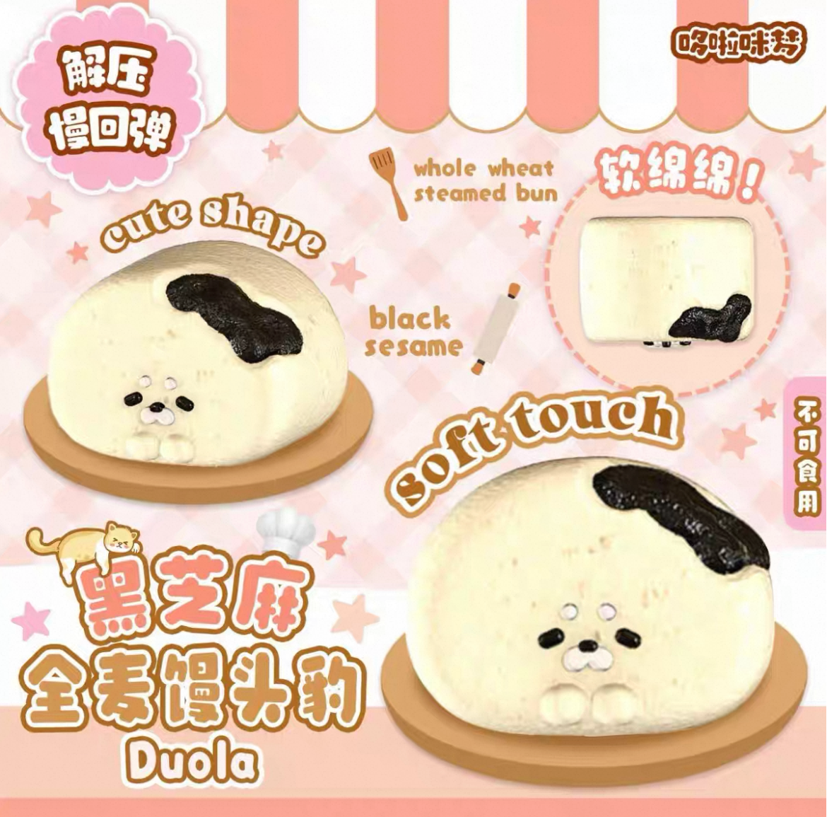 leopard sesame bun squishy