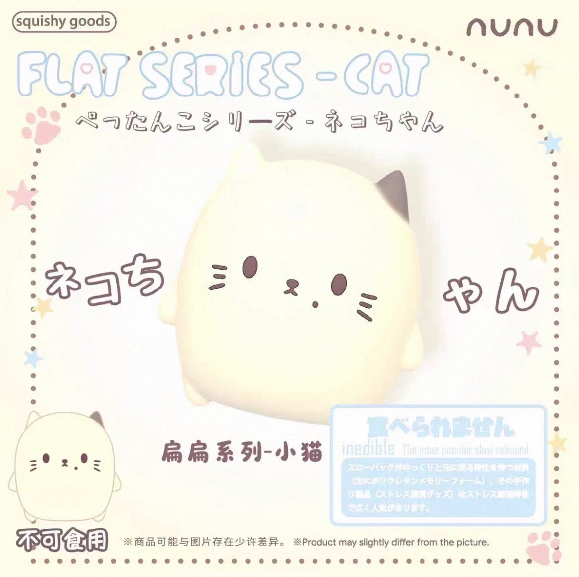 nunu cat squishy