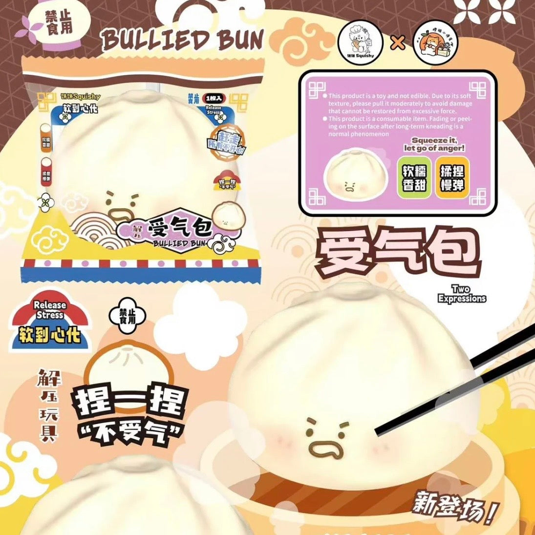 bingbing bullied bun squishy