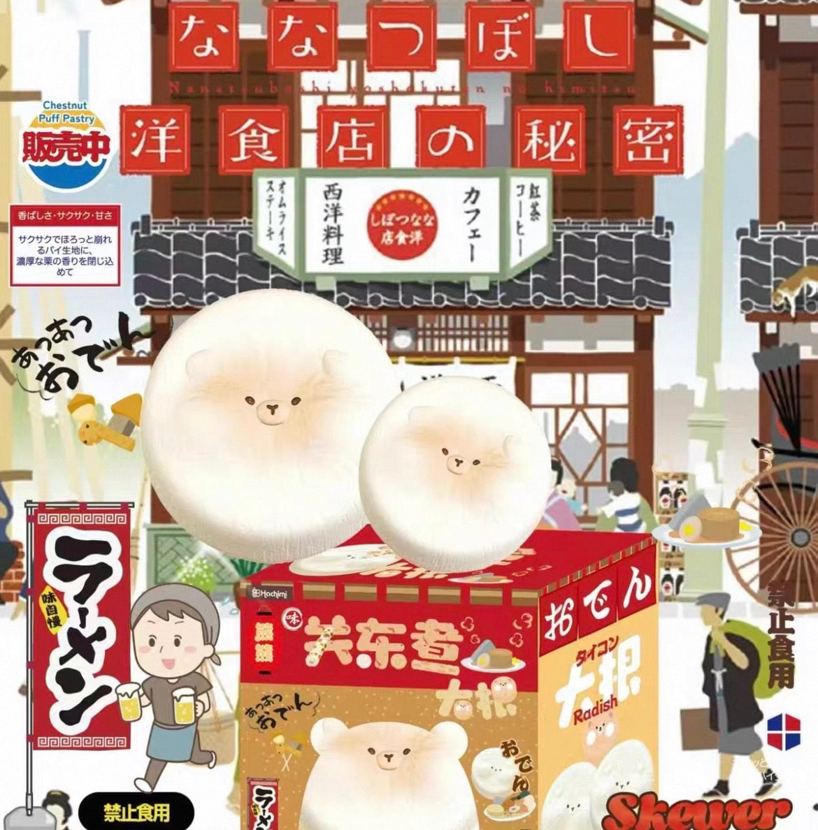 hachimi bear squishy