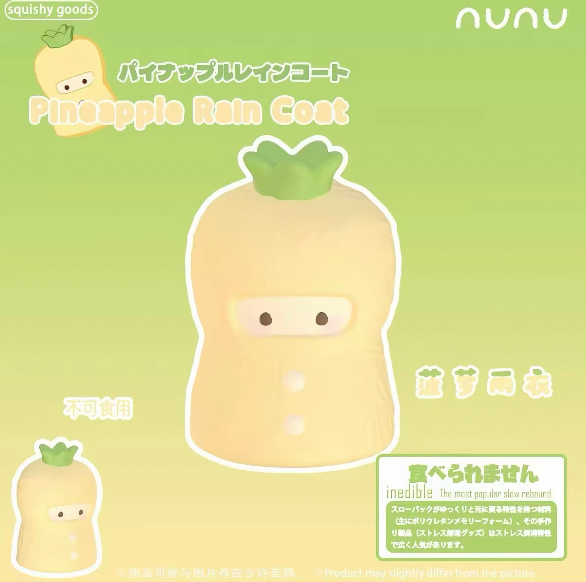 nunu pineapple rain coat squishy