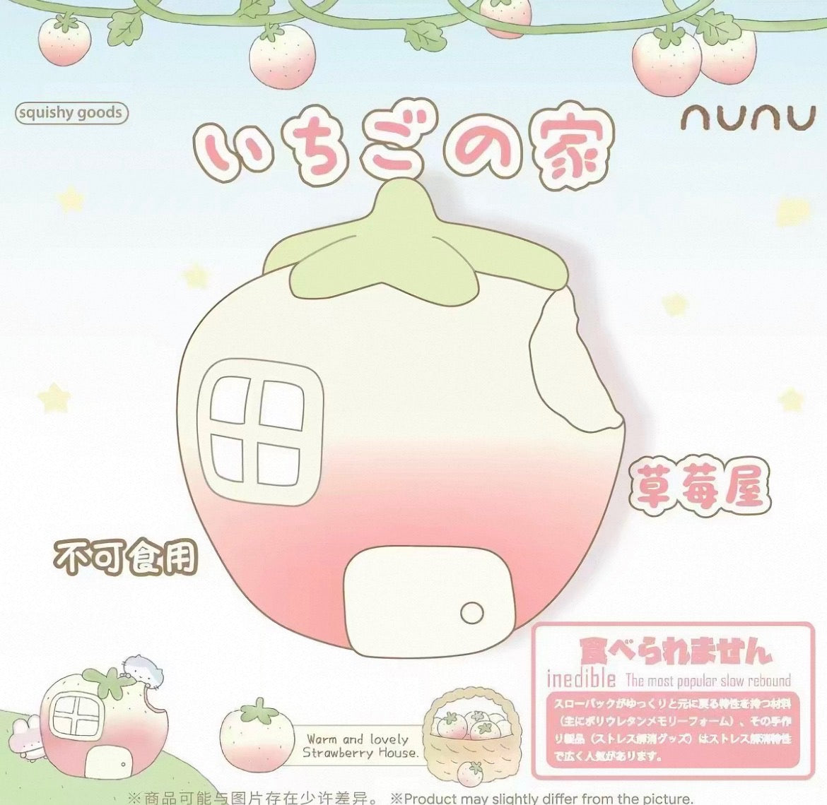 nunu strawberry house squishy