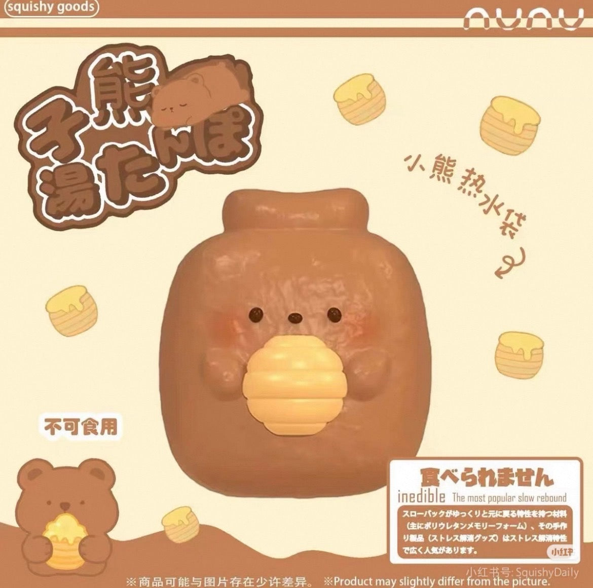 nunu honey bear squishy
