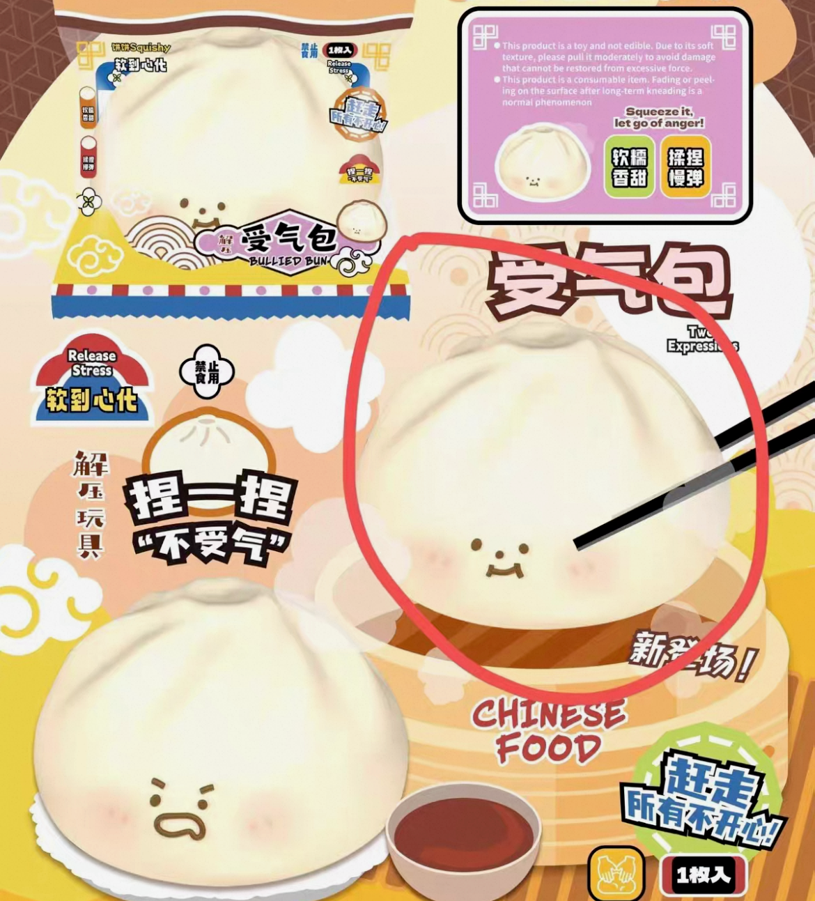 bingbing xlb squishy