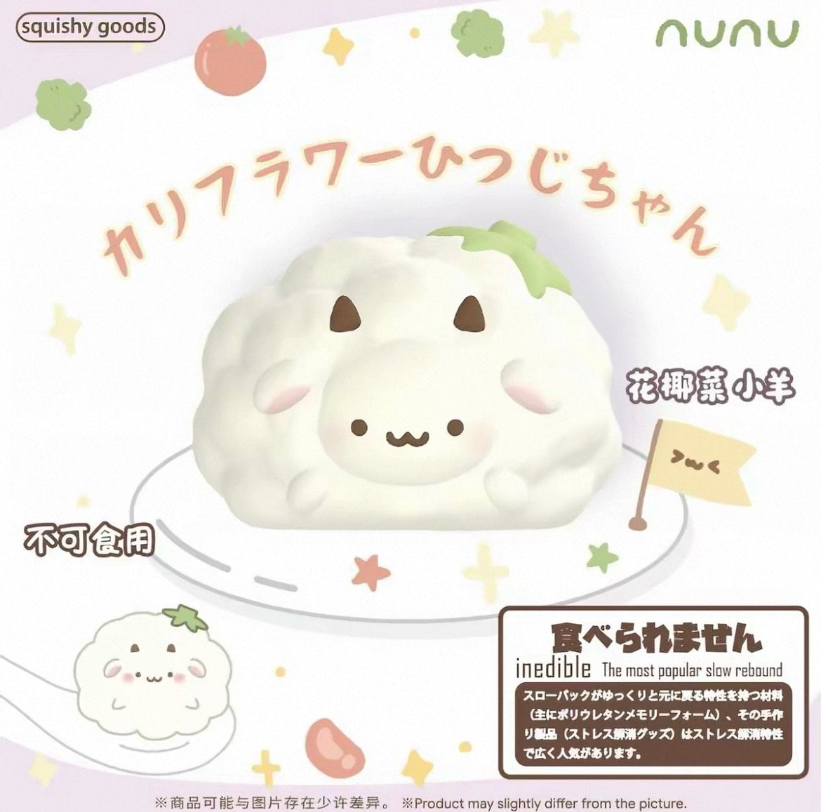 nunu sheep squishy
