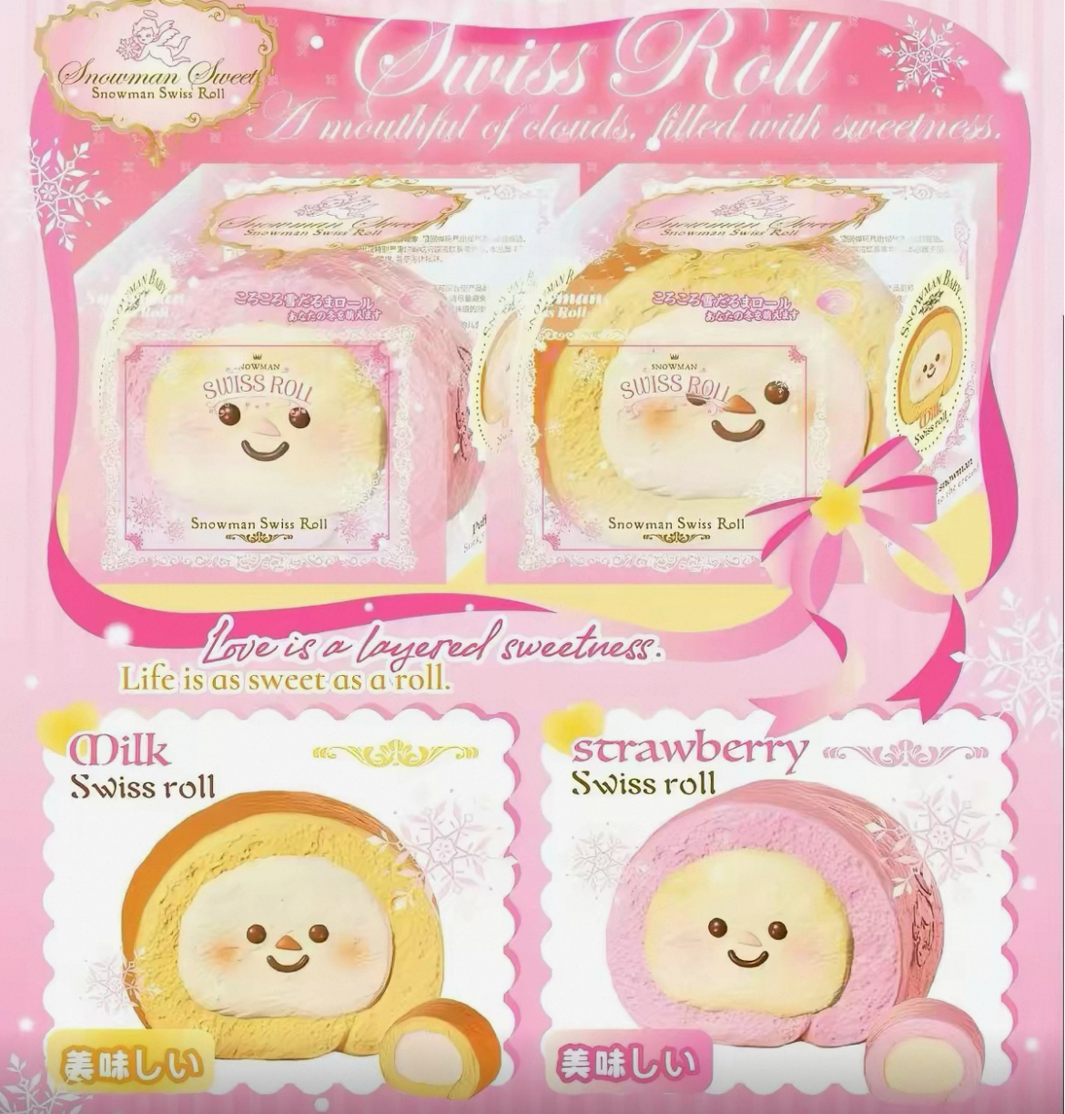 lisa cake roll squishy PREORDER