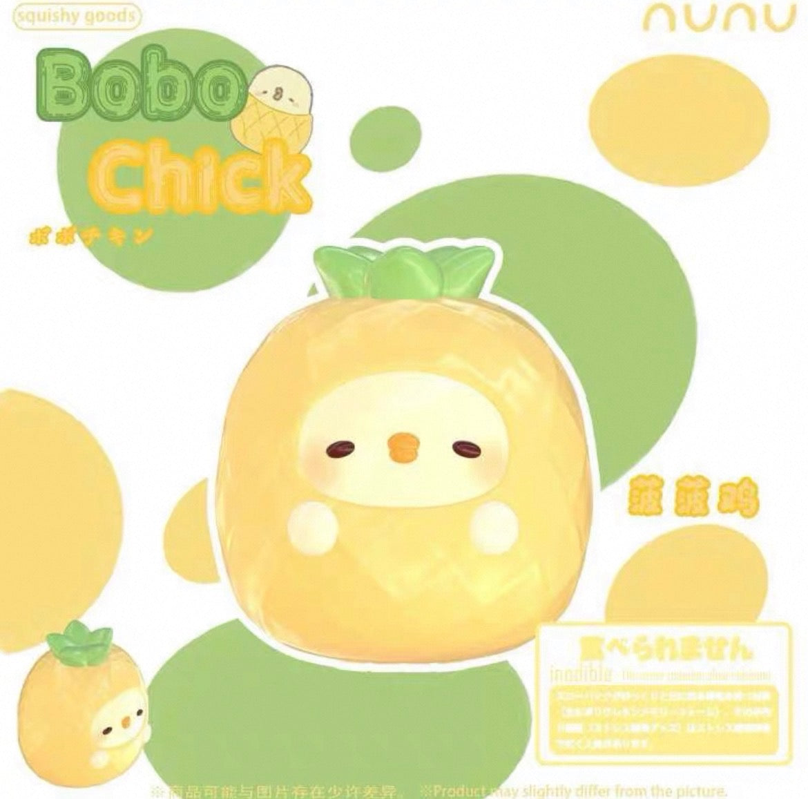 nunu pineapple chick squishy