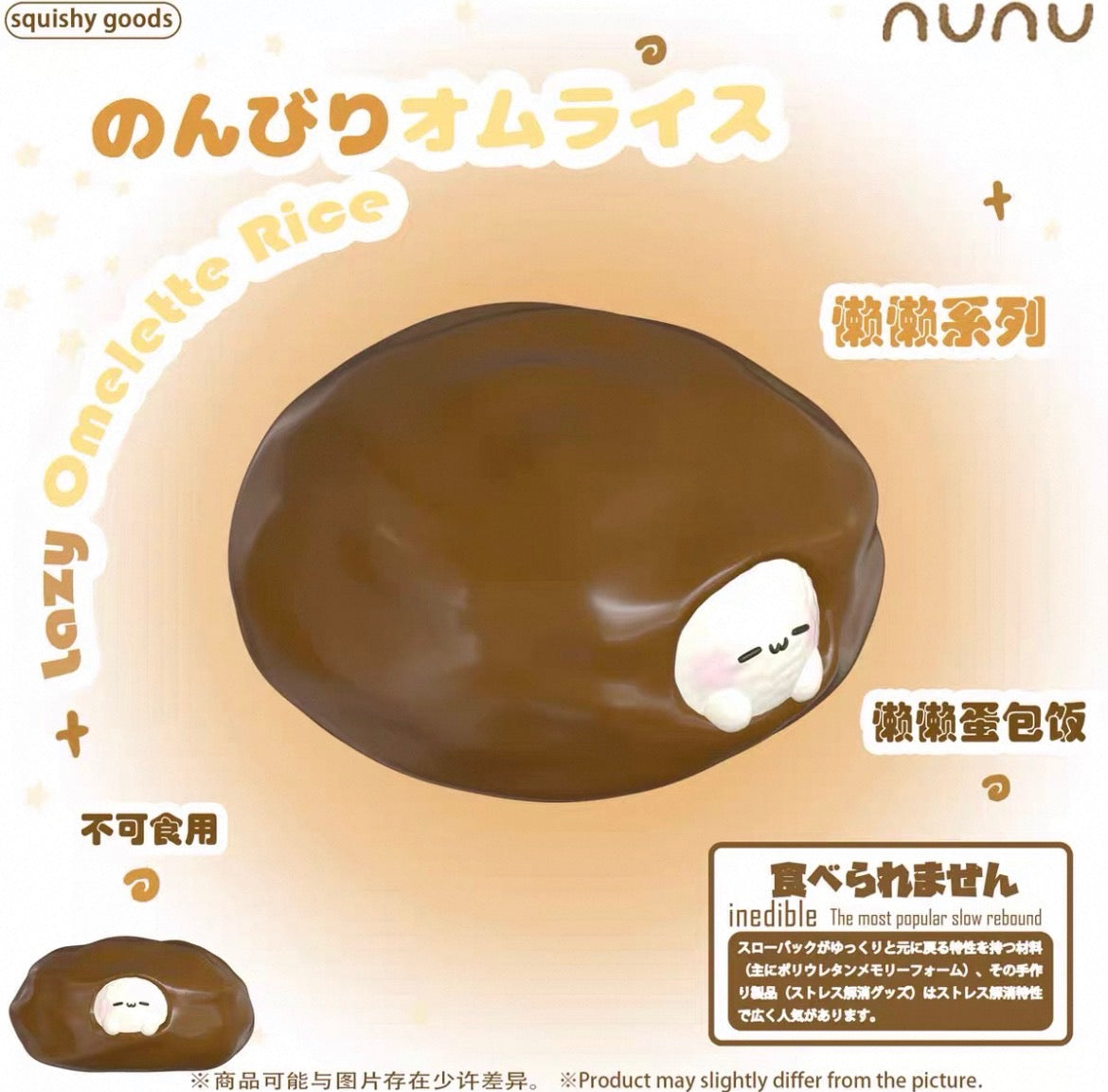 nunu donut squishy