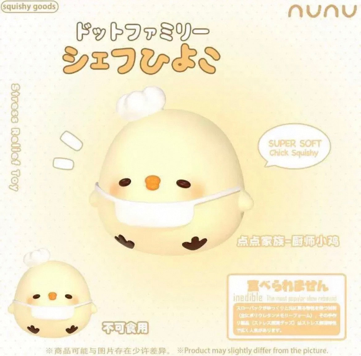nunu chick squishy